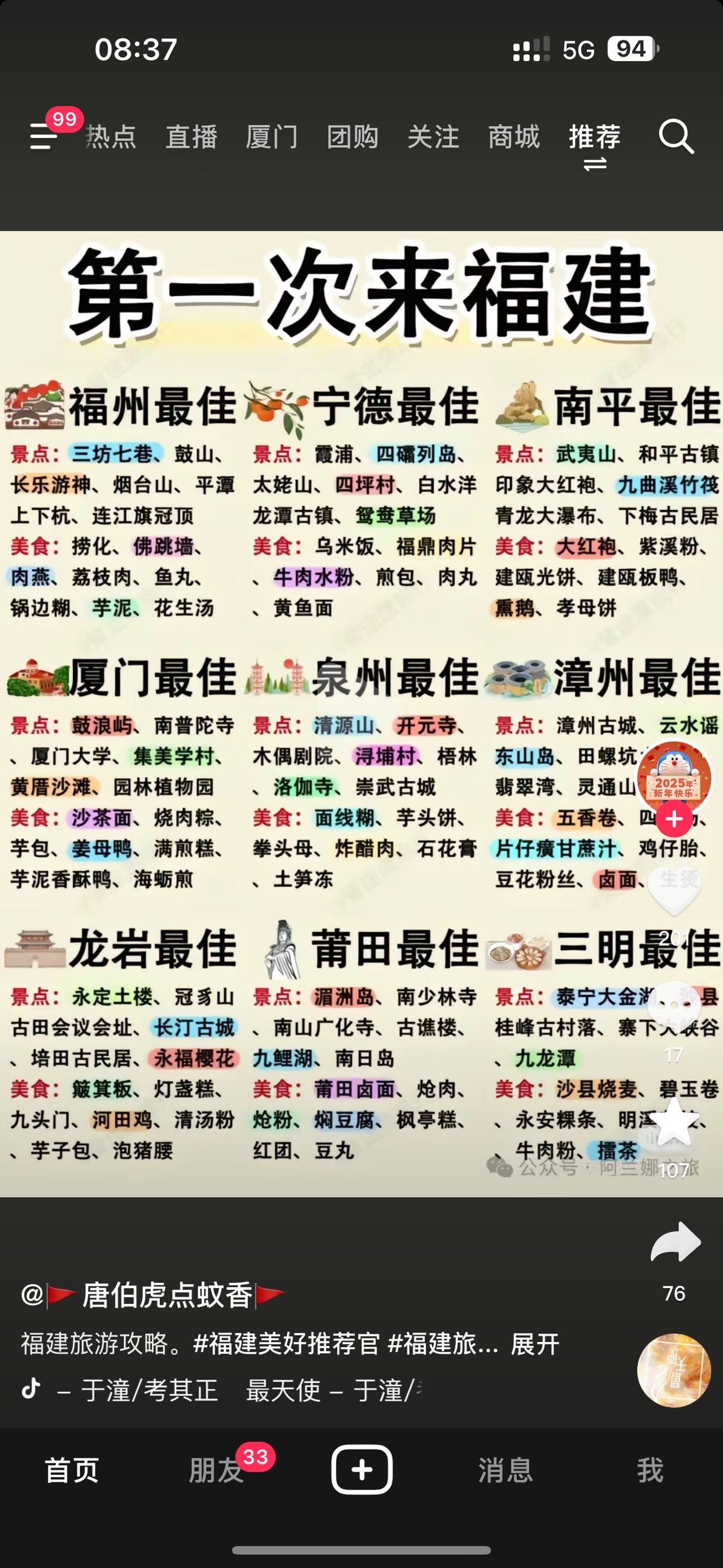 点评