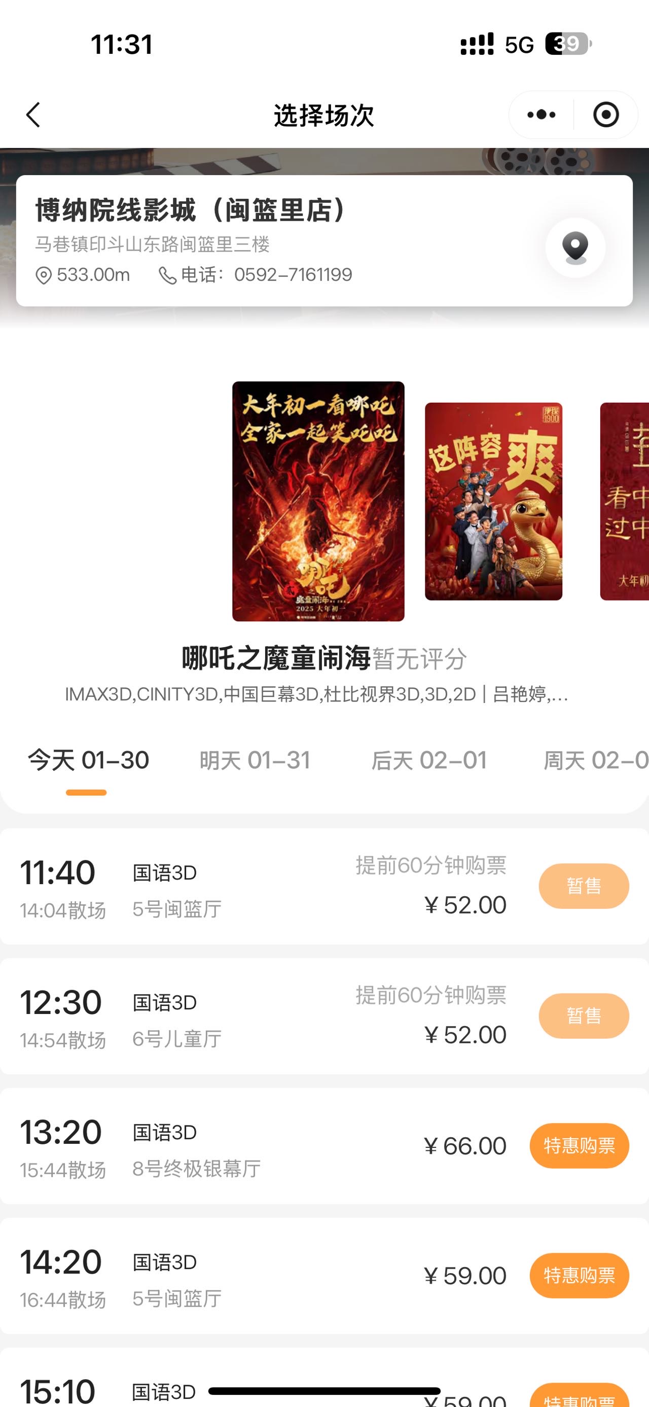 点评